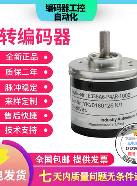 EB38A6-H4HR-1000.ADT201宜科型纺织机旋转编码器1000脉冲轴径6