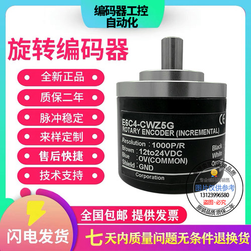 全新现货旋转编码器欧姆龙