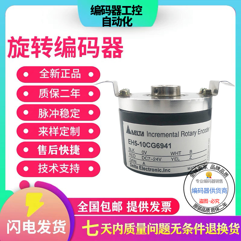 全新现货编码器台达型