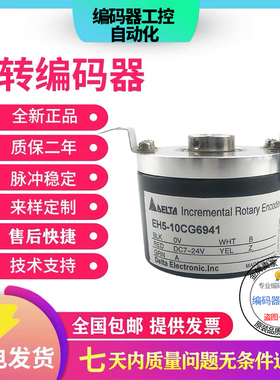 供应全新EH5-25LG8945编码器 EH5-11LG8845 EH5-10CG8942测角度