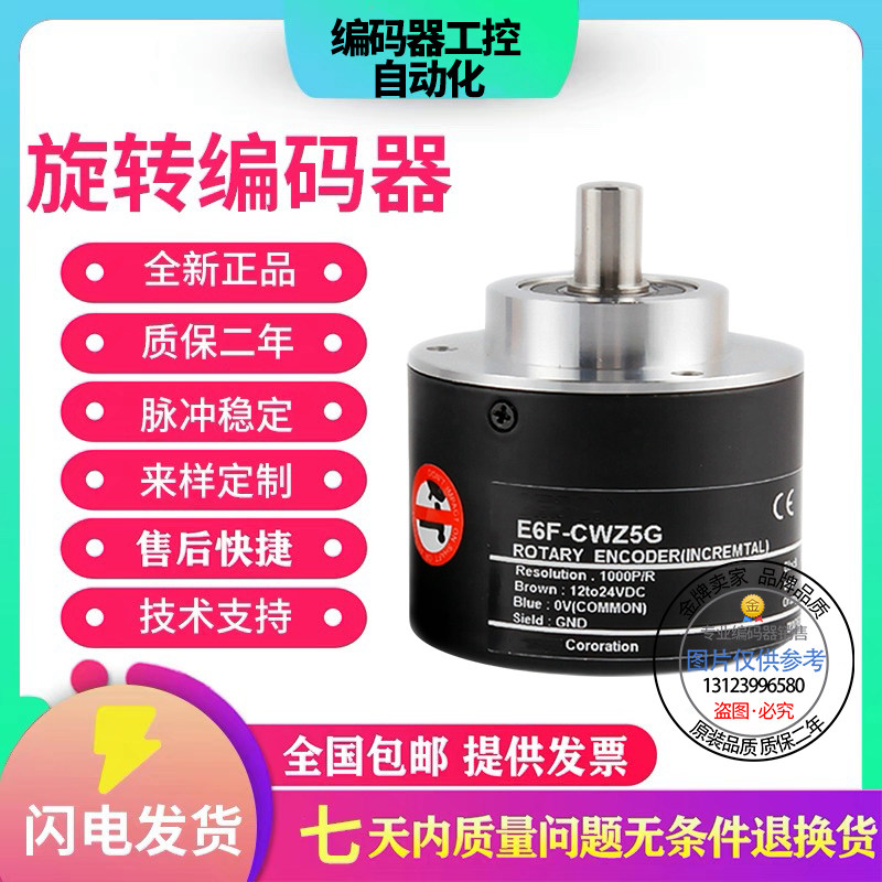 E6F-CWZ5G欧姆龙型绝对值光电旋转编码器6C/1X/3E/5B/5C AG5C