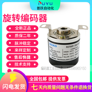 编码 3C精工型旋转增量式 1024 器SH8 全新现货SH8
