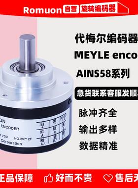 代梅尔MEYLE编码器AINS58系列AINS5810/593R AINS5810/A293R 1024