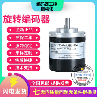 500 C6PR 器EC50A6X P6AA 600 2048 L5M8R 全新宜科型光电旋转编码