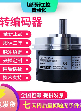 全新宜科型绝对型编码器 EAC90A系列EAC90A11-GC6NAR-1024 GU6PPR