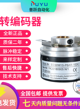 编码器 EC50W15-P4AR-P6AR-1024 EC50W15-H6TR-L5M8R-1024