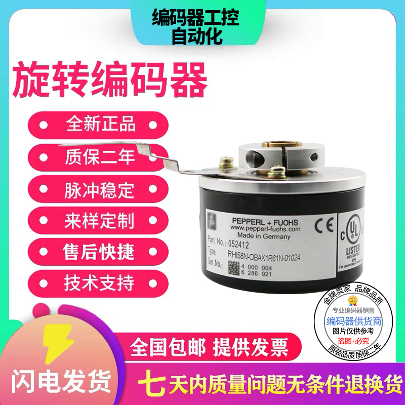 全新光电编码器倍加福同款