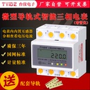 台仪 三相电表380V高精度导轨三相四线电度表智能家用互感器220v