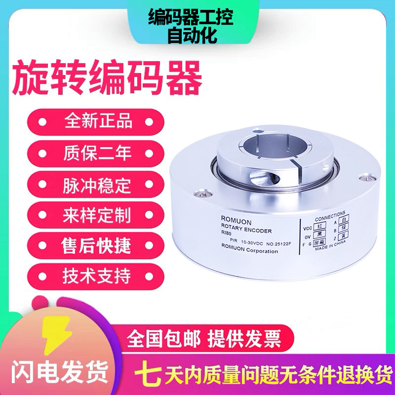 代亨士乐Hengstler编码器 RI80系列RI80-E/1024E4.D25IBKO-G 30IB