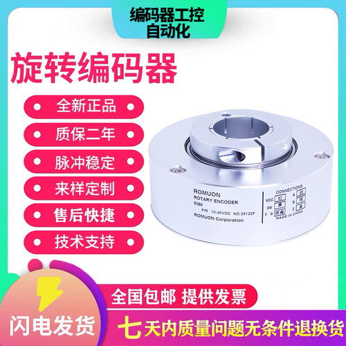 代亨士乐Hengstler编码器 RI80系列RI80-E/1024E4.D25IBKO-G 30IB