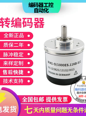 全新现货编码器 RI41-E0/2000ES.11IB-3-15S-5 质保一年 质量保证