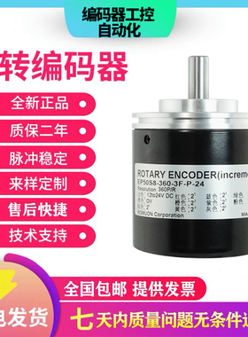 全新现货奥托尼克斯型EP50S8系列 EP50S8-1024-3-F-N-24 绝怼型