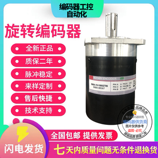 全新现货S68A-15-0100ZTIS编码器编码器外径68轴径15mm脉冲100线
