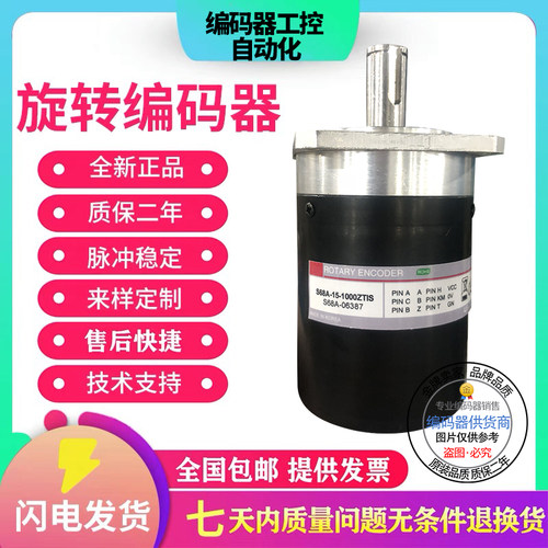 全新现货旋转编码器乐星