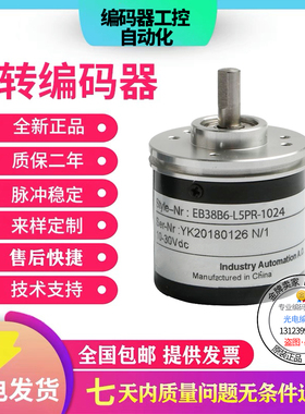 宜科型旋转编码器EB38B6-H4PR/H4AR/H6AR/H6HR/P4AR/P4PA/P4PR
