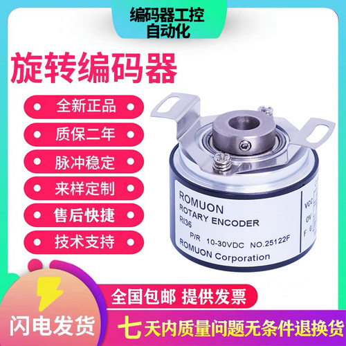 代亨士乐Hengstler编码器RI41-H系 RI41-H/1000EE12KB/1024AE12RB