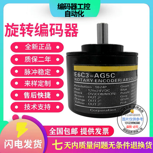 全新现货编码器欧姆龙型