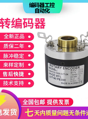 E40H12奥托尼克斯型编码器E40H8/H10 2000-1000-1024-N-V-6-L-5