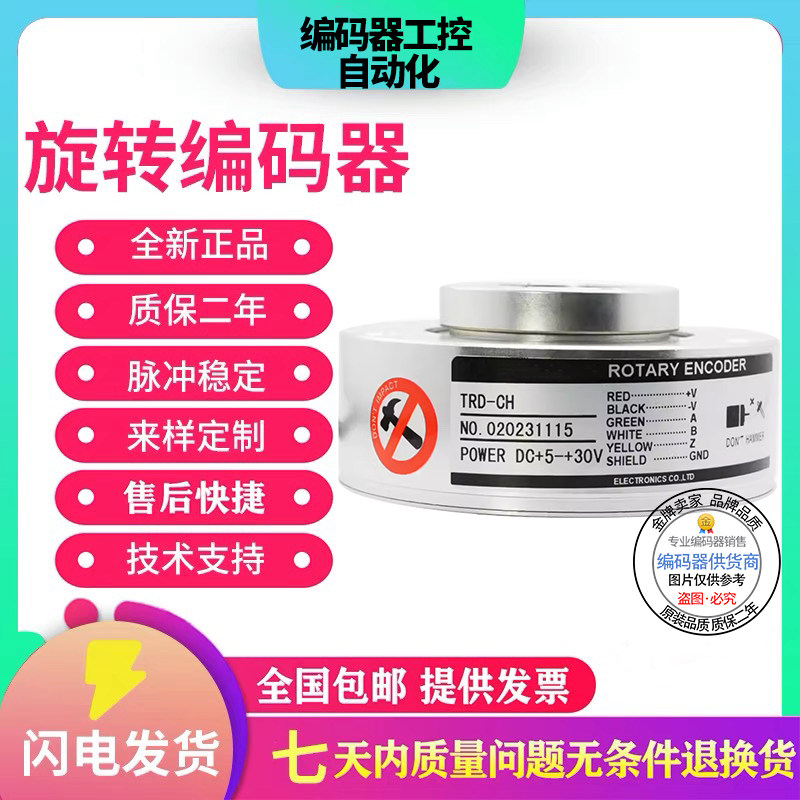 全新现货旋转编码器koyo光洋