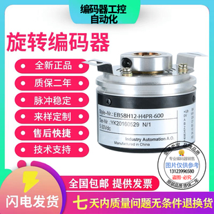 器 全新宜科型EC58H12 质保二年 4096光电旋转编码 L5TR L6PR H6PR