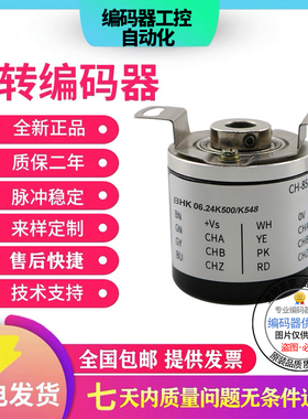 BHK 06.24K500/K548编码器B6-5-30-512-I9-100/K324-1024/K329-