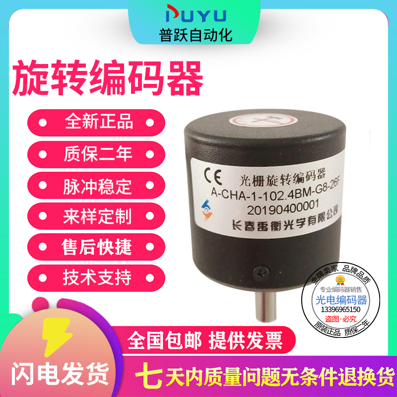 现货供应全新CHA-120BM-G05L增量式旋转编码器外径38mm 实心轴6mm