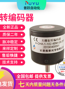 热销高品质全新JCHA-200-G12-24C潮光增量式旋转编码器传感器