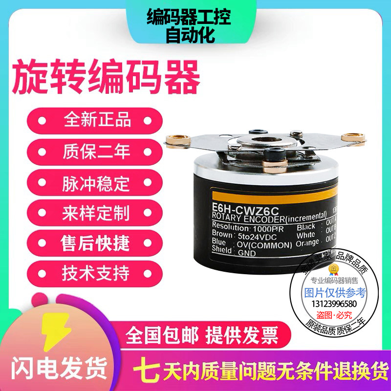 全新现货E6H-CWZ6C 1000 E6HZ CWZ3X 100P 3600 2000 360 600编码