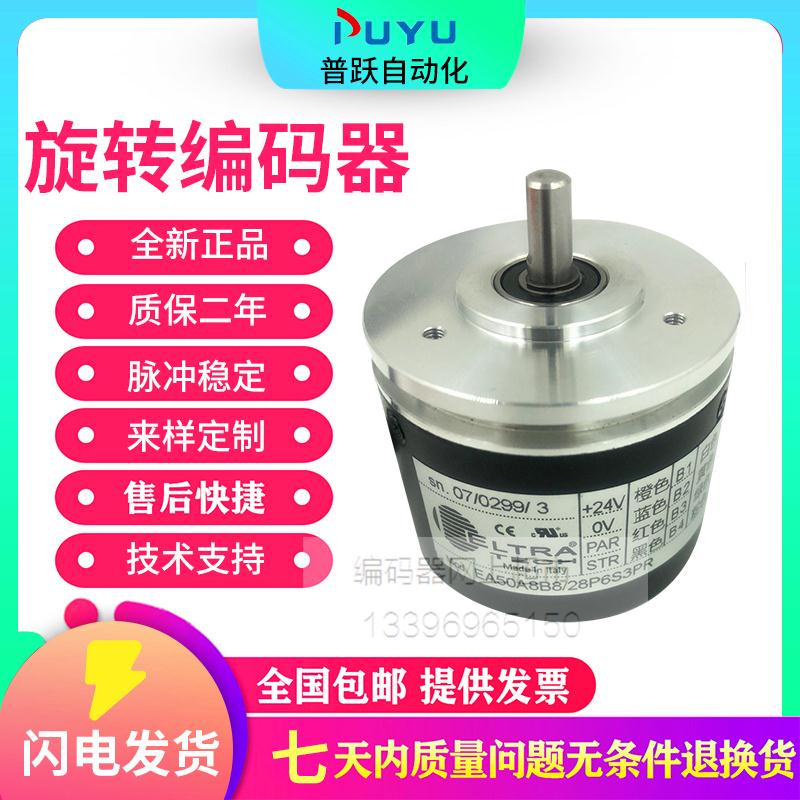 全新现货意尔创型EA50A8B8/28P6S3PR型刀架编码器8.10.12工位