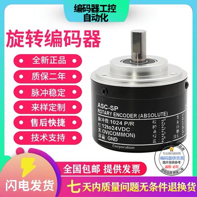 全新现货旋转编码器内密控型
