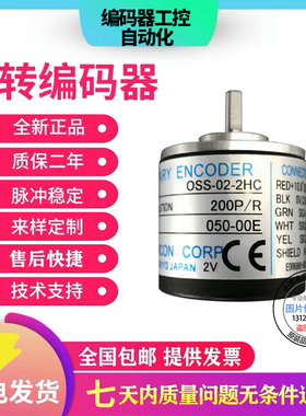 全新内密控型编码器OSS-01-02-03-04-05-036-1024-2MHC-1HCP-2HC