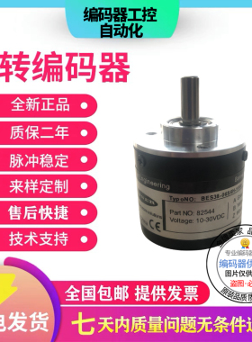 全新现货BES38-06SH-1024编码器-2000-360-500-600-1000-100