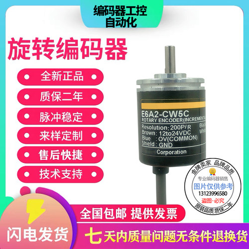 全新现货旋转编码器欧姆龙