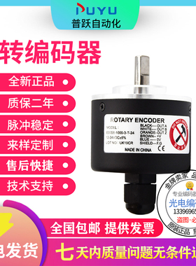 增量旋转编码器E50S8-3600-3-T-24 E40S6-5000-3-N-24 E40S8-36