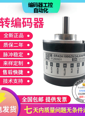 意尔创型编码器ER42A1024Z8/24L6X6PR2 EL40A1000Z5/28P6X6PR2