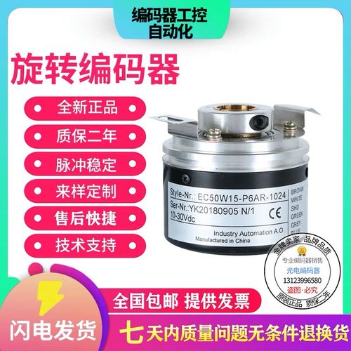 EV50W15-L5CR-1024.JW05M8邦田编码器L5M8R HD05M8 L6CR JW24M8