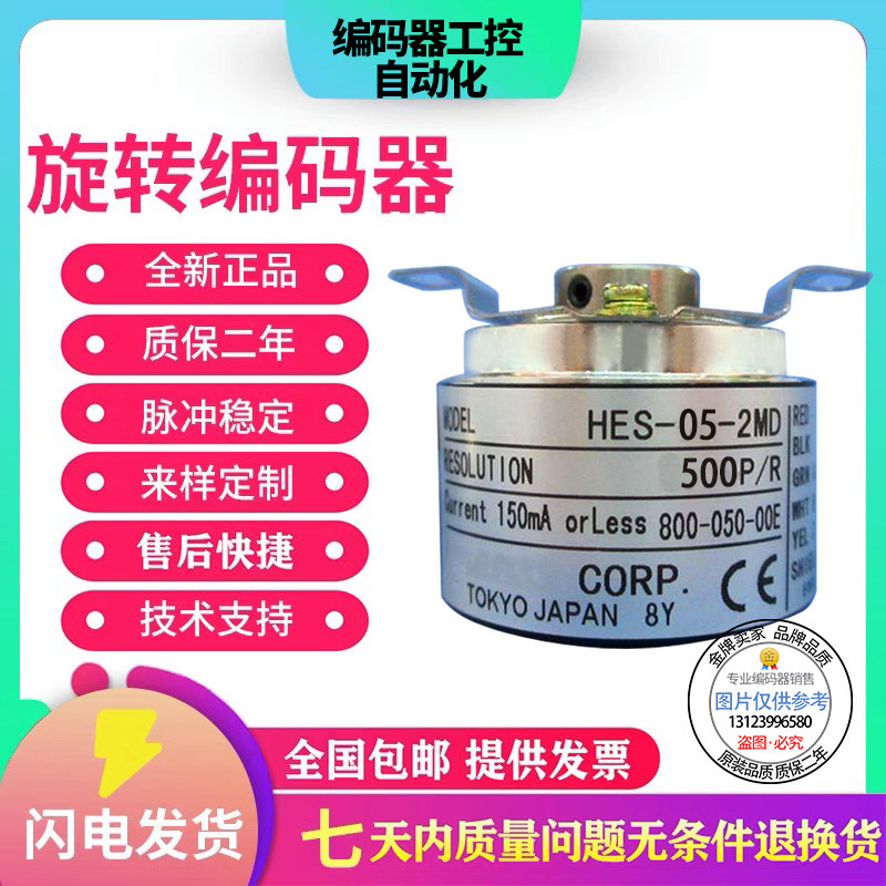 内密控款空心轴编码器HES-10-2MHT 06-2MD-1024-01-20-2MHC 0512
