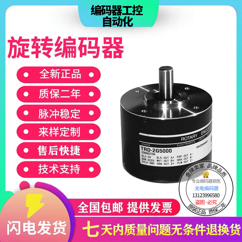 全新旋转编码器光洋同款