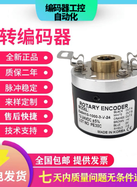 奥托尼克斯型E40H10-1000-3-T-24空心编码器H6/H8/H12#2-4-6-N-V-