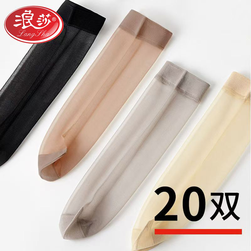 浪莎丝袜女短袜春秋薄款隐形肉色中筒袜短款夏季防勾丝水晶丝袜子图片