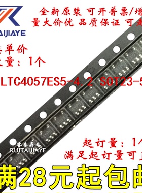 LTC4057ES5-4.2  LTAEW LTC4057ES5-4.2#PBF全新原装芯片价优