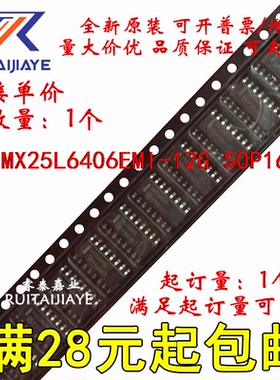 MX25L6406EMI-12G  全新原装现货可拍