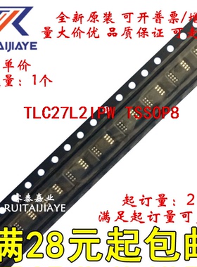 TLC27L2IPW TLC27L2IPWR Y27L2 TLC27L2IPWRG4全新原装集成现货