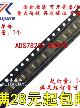 ADS7823E ADS7823EB B23 ADS7823E/2K5全新原装芯片直拍
