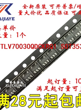 TLV70030QDCKRQ1  SDW 全新原装现货直拍
