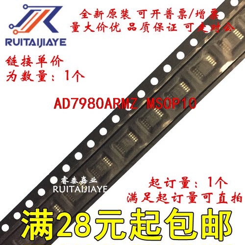 AD7980ARMZ AD7980ARM C5X AD7980ARMZ-REEL7全新进口现货直拍