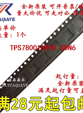 TPS78001DRVR TPS78001DRV CEA全新芯片集成现货