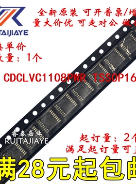 CDCLVC1108PWR CDCLVC1108PWT C9C8 CDCLVC1108PW原装集成芯片