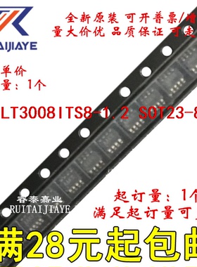 LT3008ITS8-1.2  LTFHD LT3008ITS8-1.2#PBF全新原装现货直拍