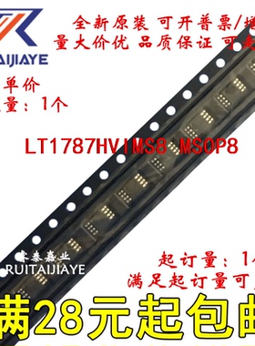 LT1787HVIMS8  LTKK LT1787HVIMS8#PBF全新进口集成